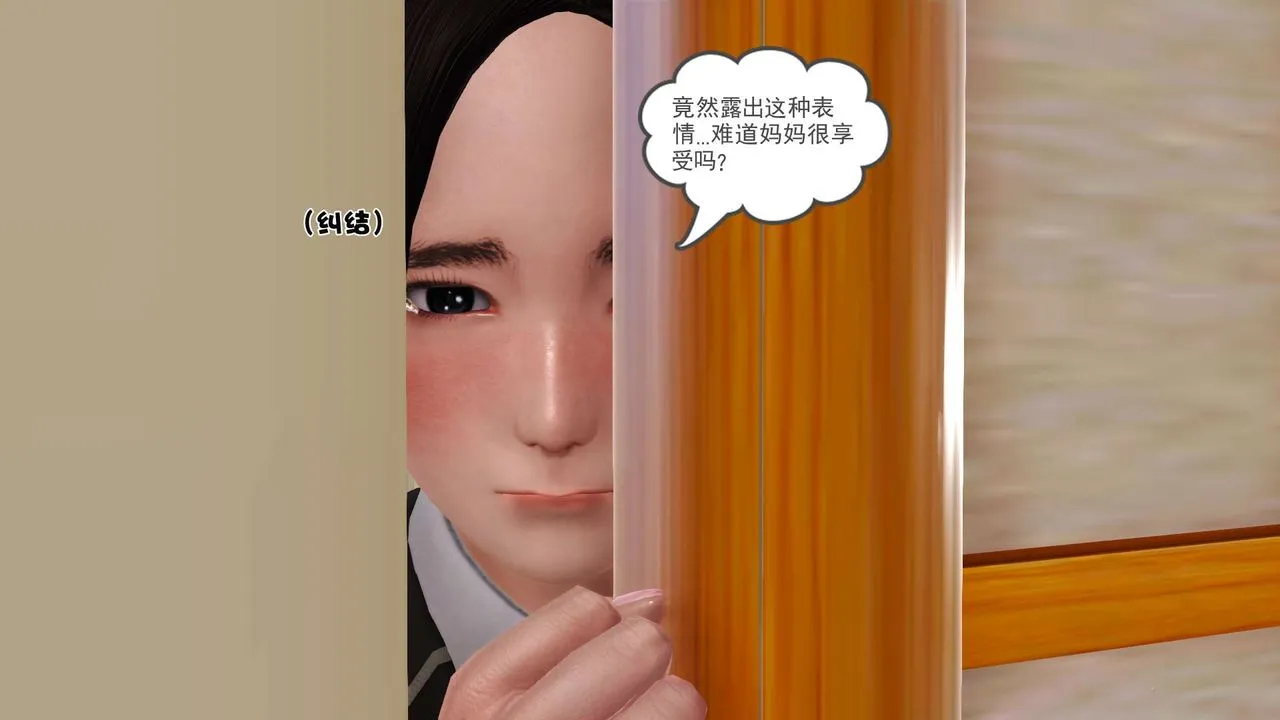 [3D]妓母 - 第04话 - page 20