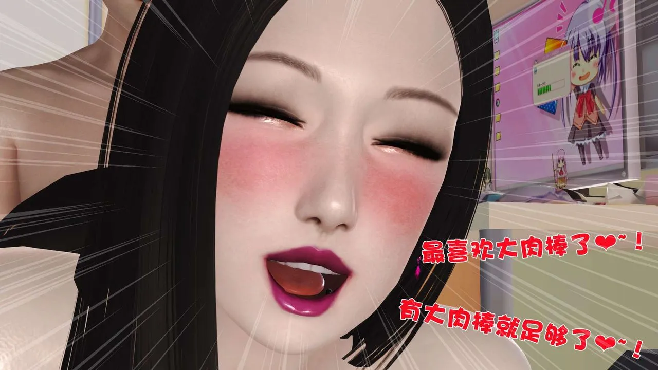 [3D]妓母 - 第04话 - page 34