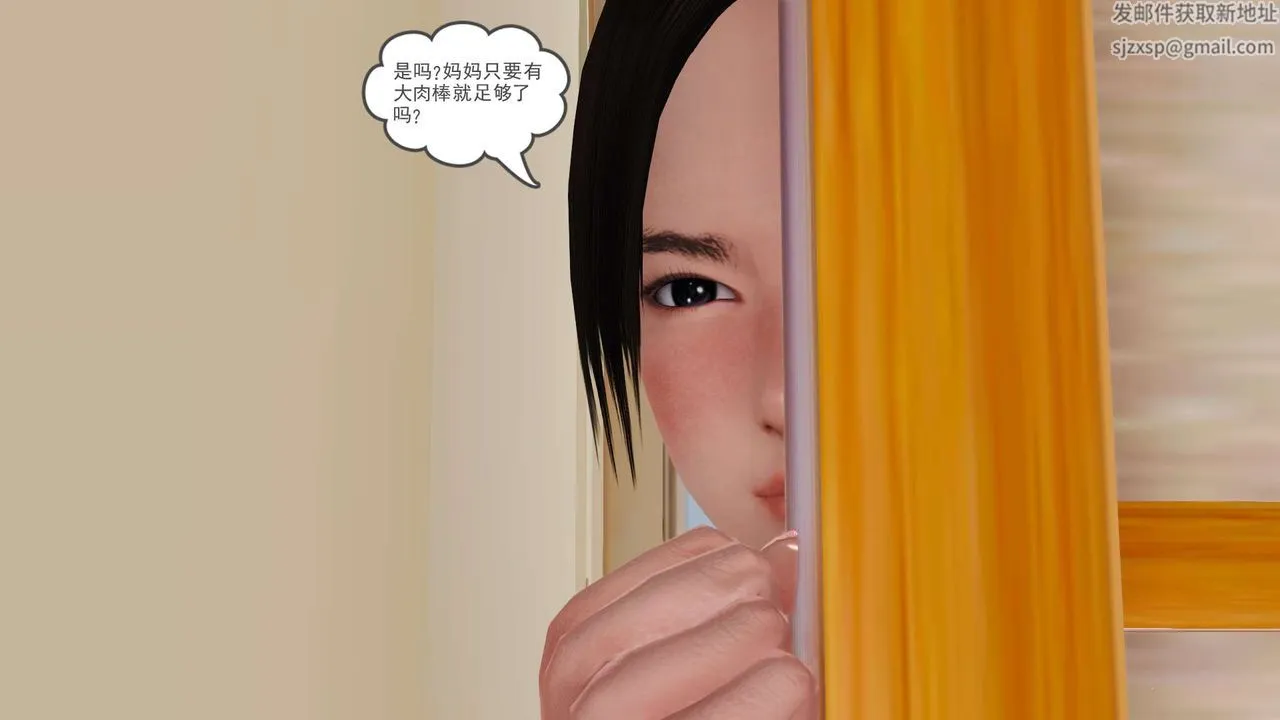 [3D]妓母 - 第04话 - page 36