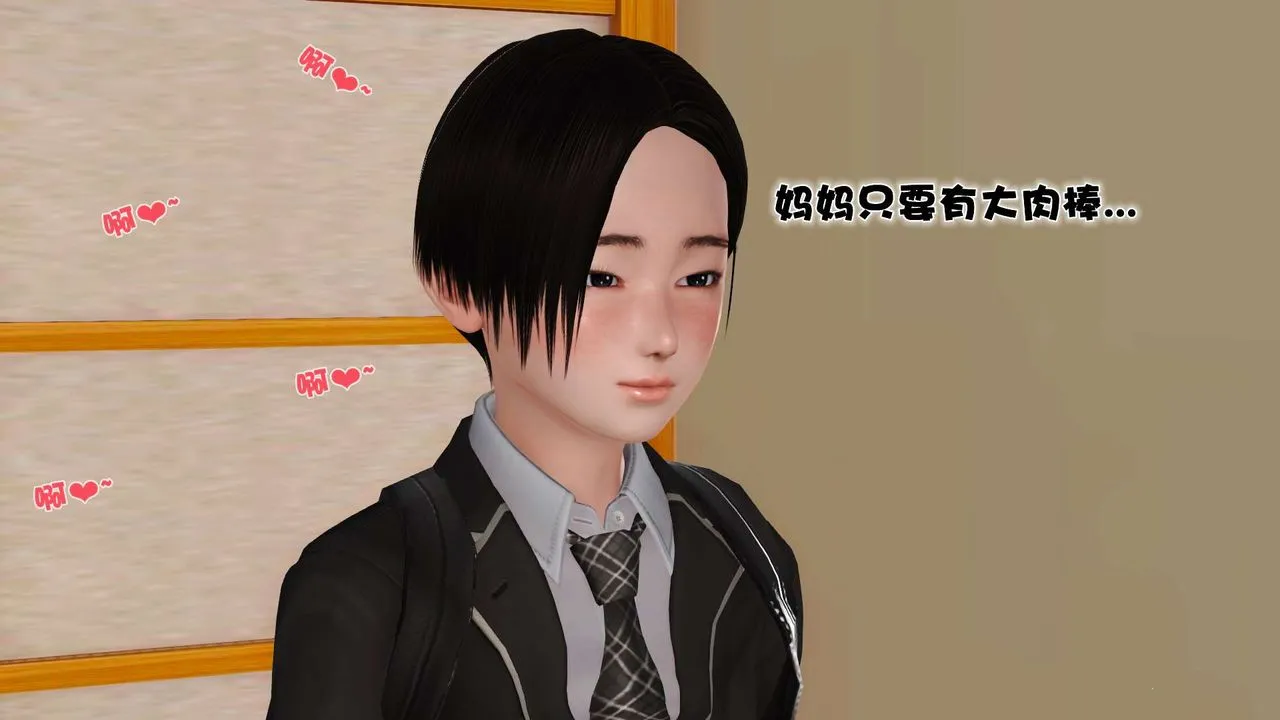 [3D]妓母 - 第04话 - page 38