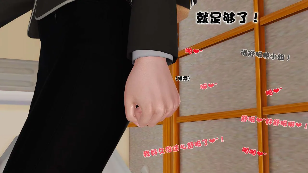 [3D]妓母 - 第04话 - page 39