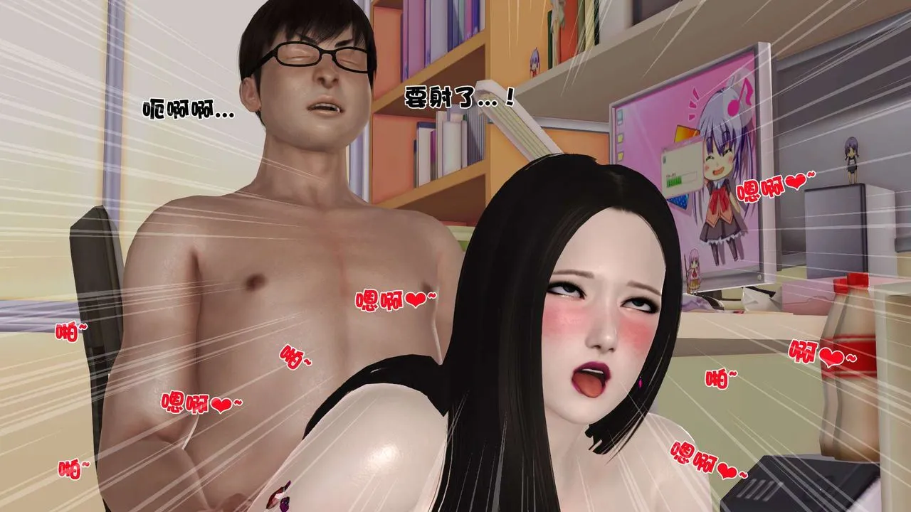 [3D]妓母 - 第04话 - page 44