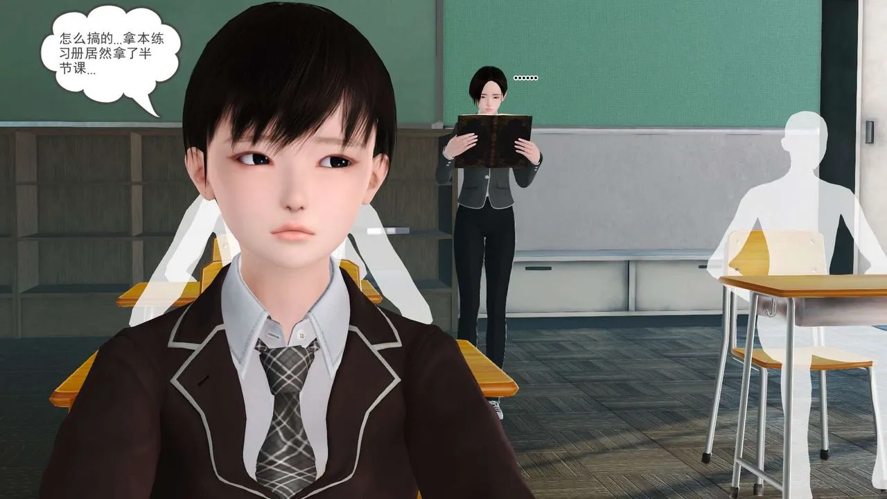 [3D]妓母 - 第04话 - page 55