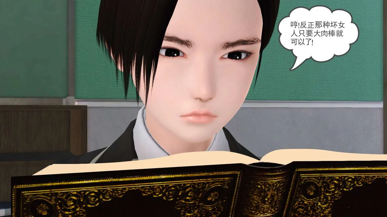 [3D]妓母 - 第04话 - page 57