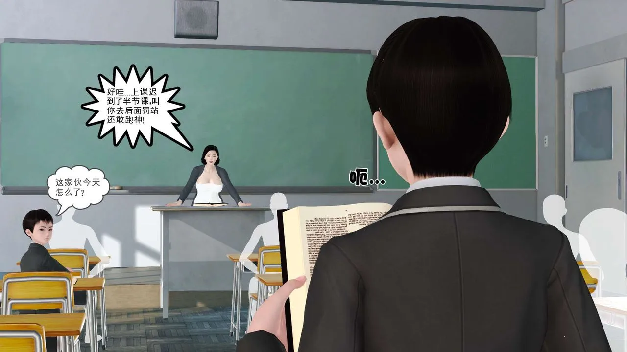[3D]妓母 - 第04话 - page 59