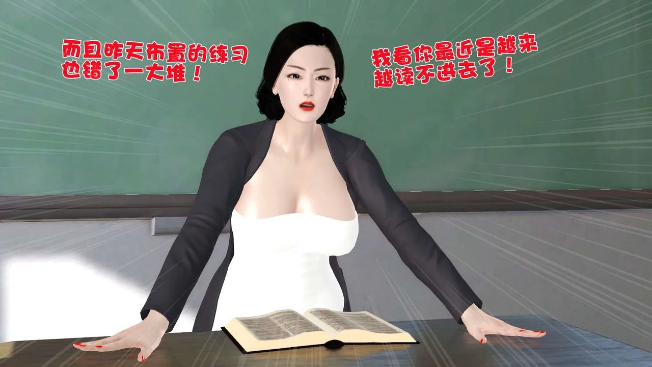 [3D]妓母 - 第04话 - page 60