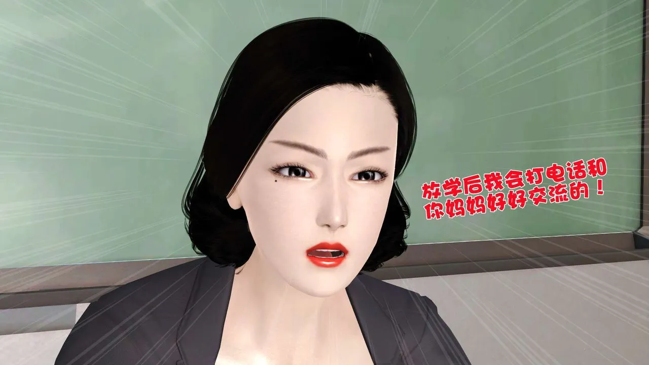 [3D]妓母 - 第04话 - page 61