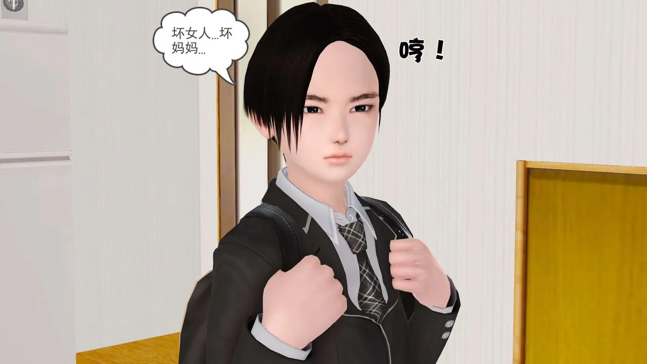 [3D]妓母 - 第04话 - page 65