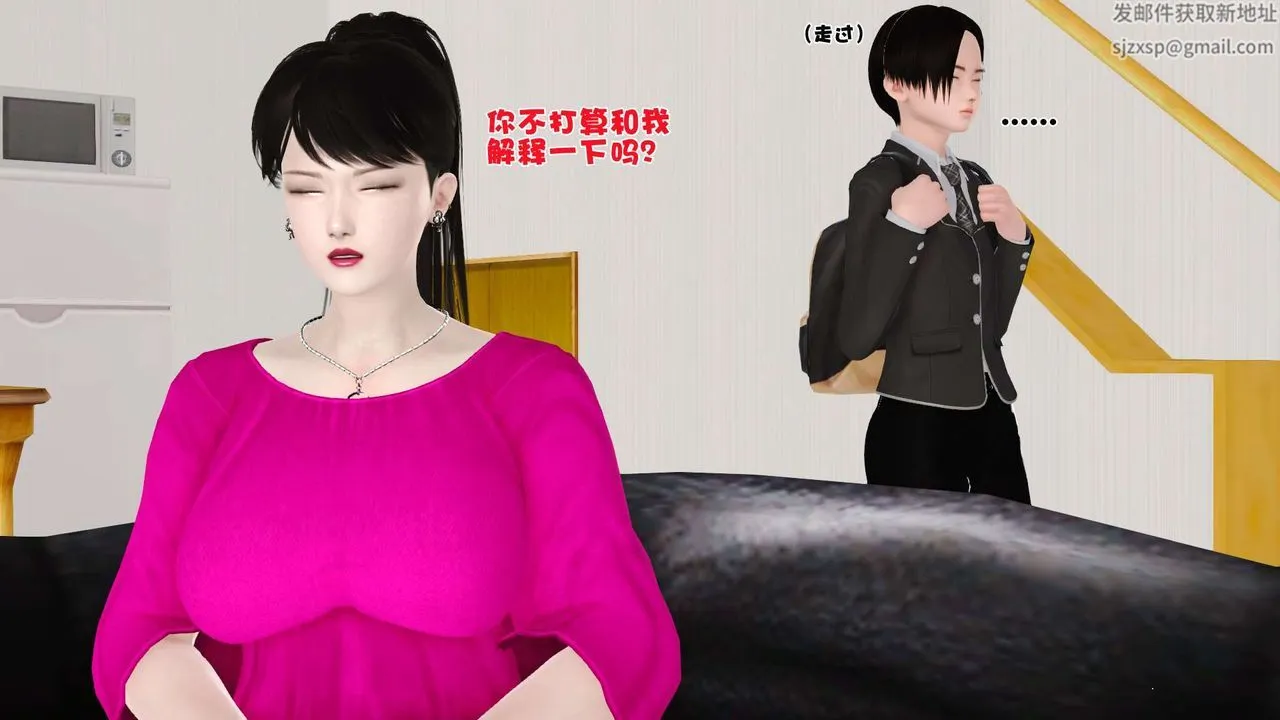 [3D]妓母 - 第04话 - page 66