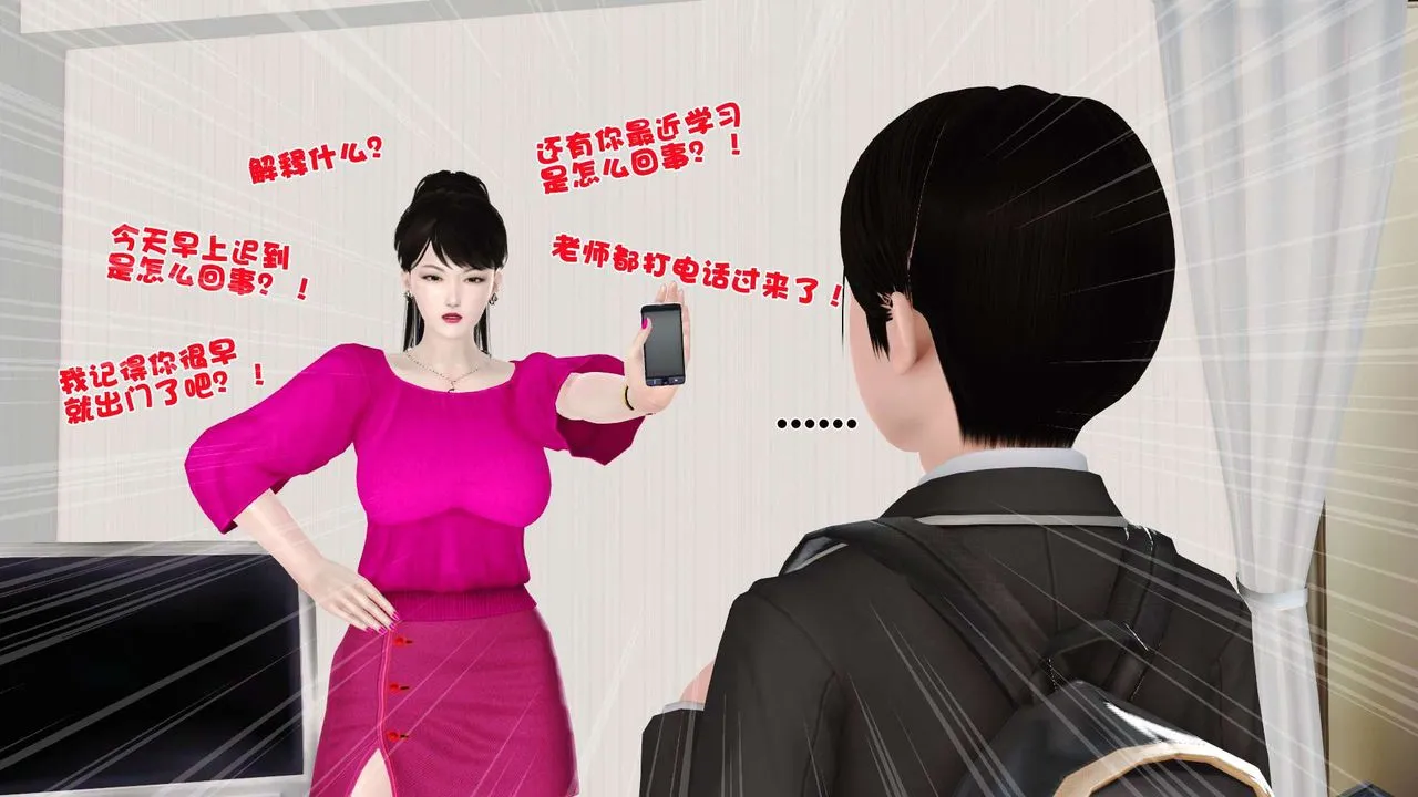 [3D]妓母 - 第04话 - page 68