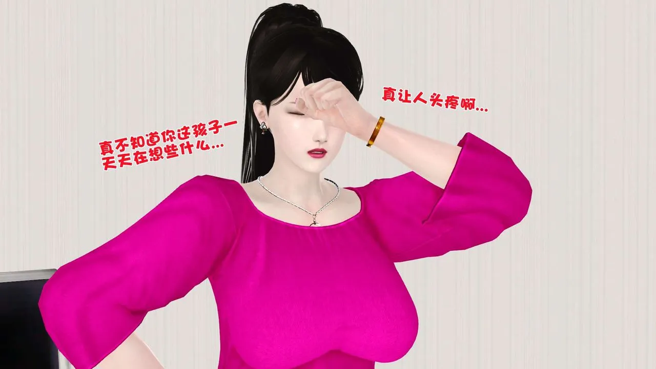 [3D]妓母 - 第04话 - page 70
