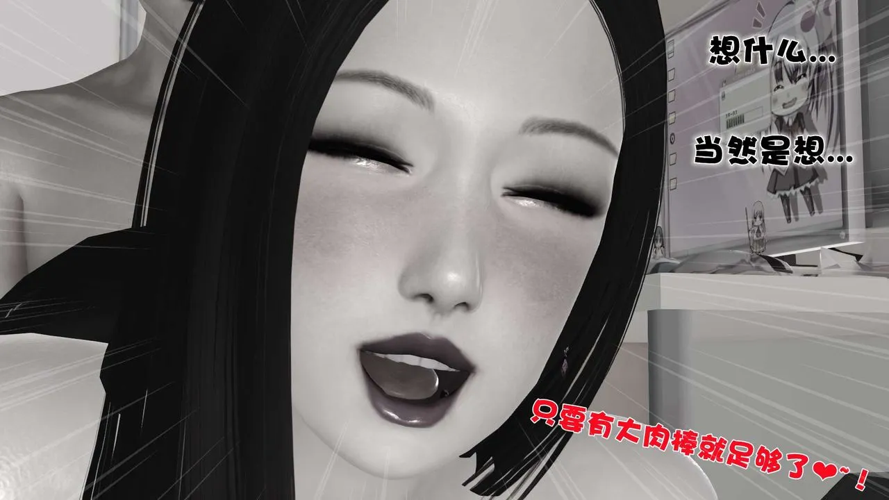 [3D]妓母 - 第04话 - page 72