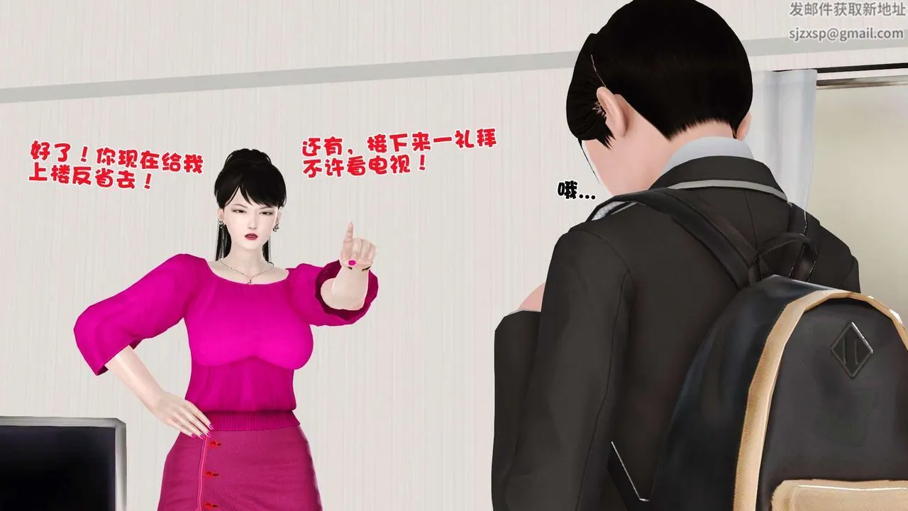 [3D]妓母 - 第04话 - page 73