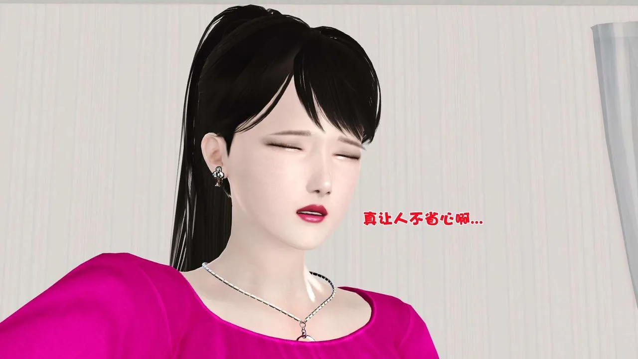 [3D]妓母 - 第04话 - page 75