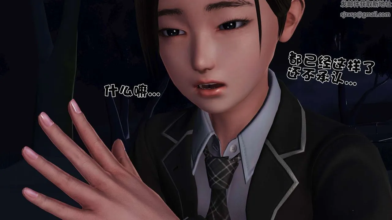 [3D]妓母 - 第21话 - page 5