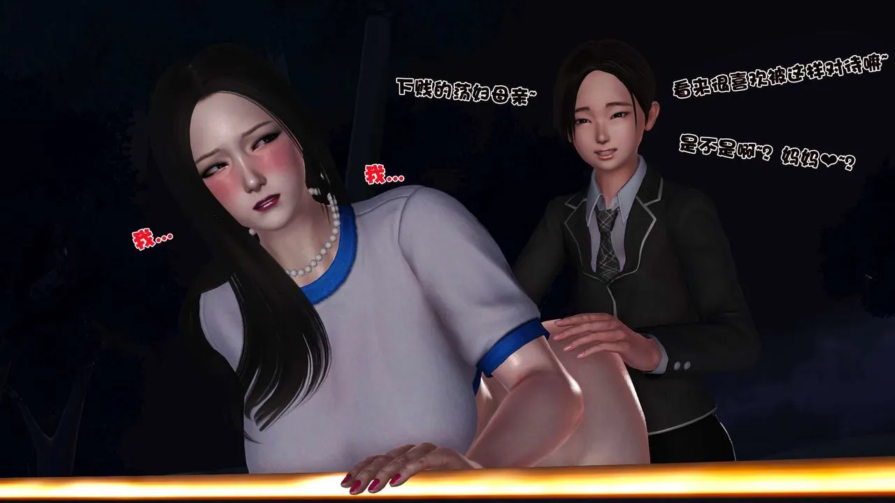 [3D]妓母 - 第21话 - page 12