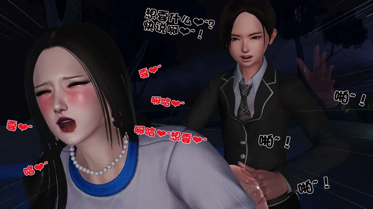 [3D]妓母 - 第21话 - page 17