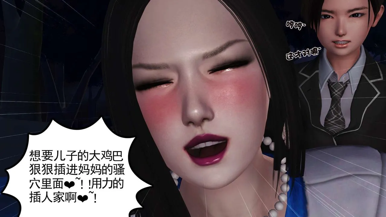 [3D]妓母 - 第21话 - page 18