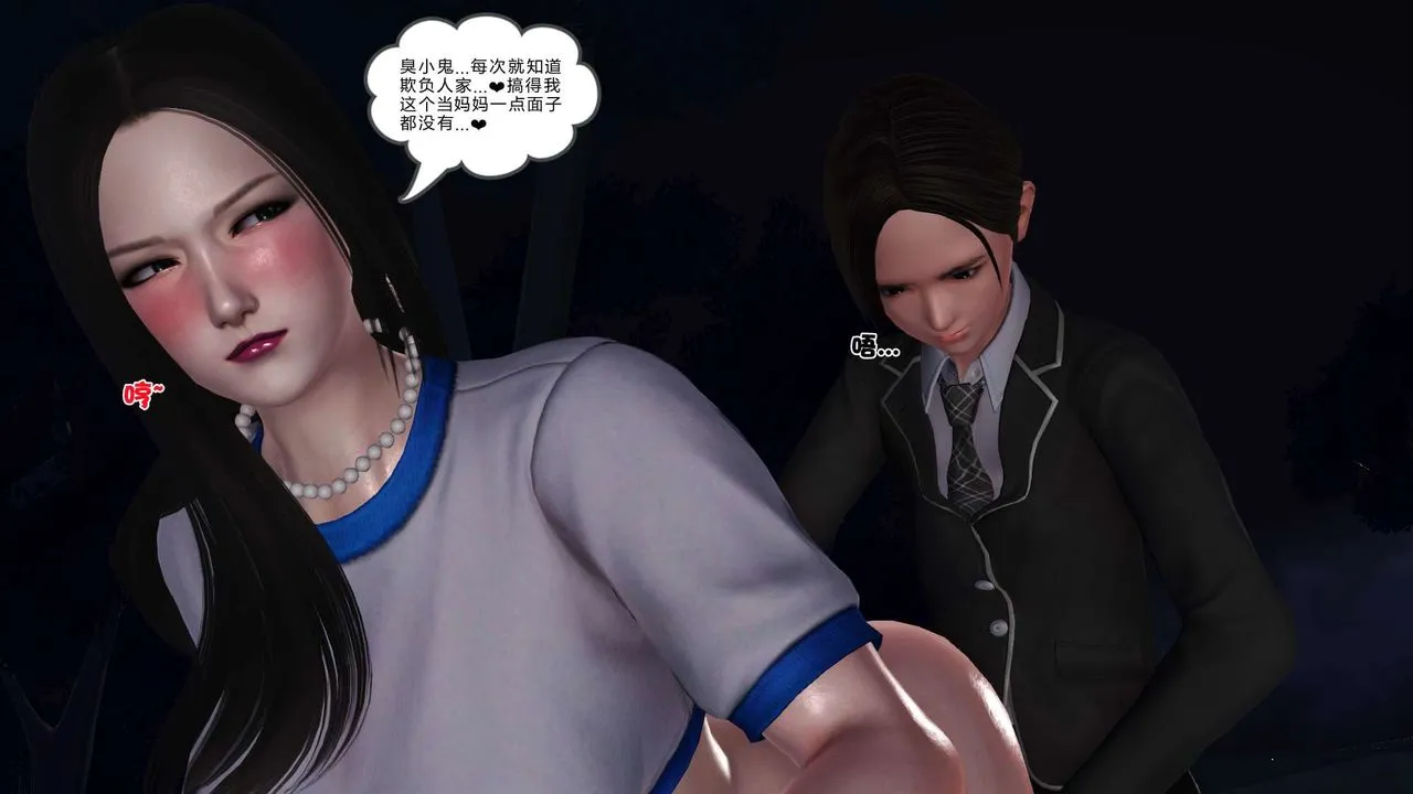 [3D]妓母 - 第21话 - page 21