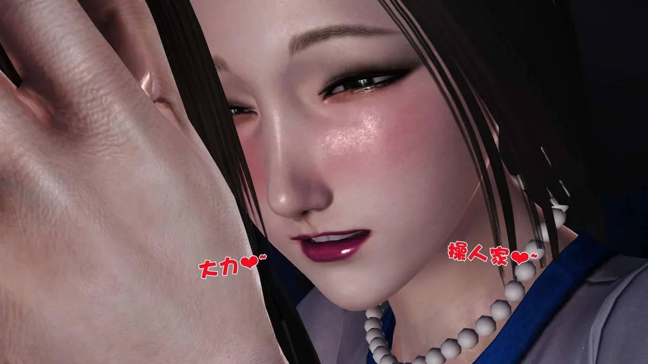 [3D]妓母 - 第21话 - page 78