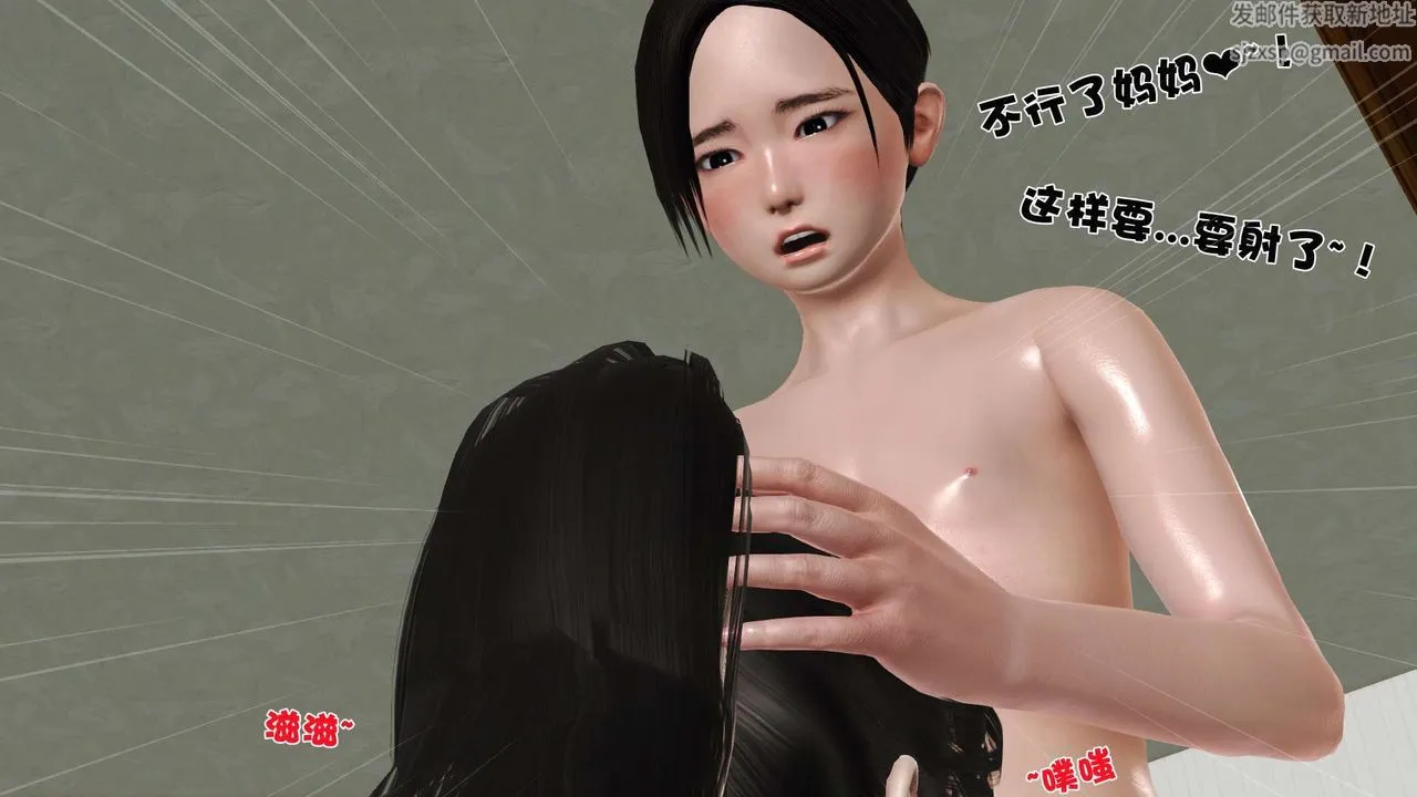 [3D]妓母 - 第12话 - page 3