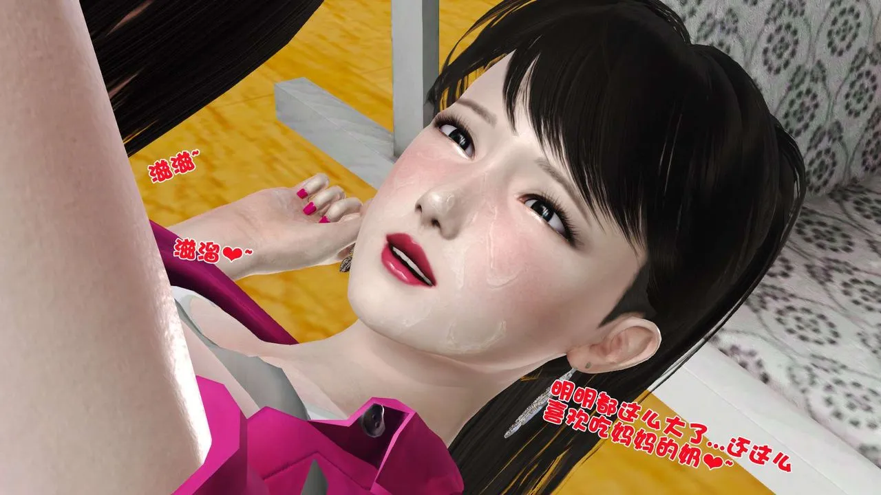 [3D]妓母 - 第12话 - page 41