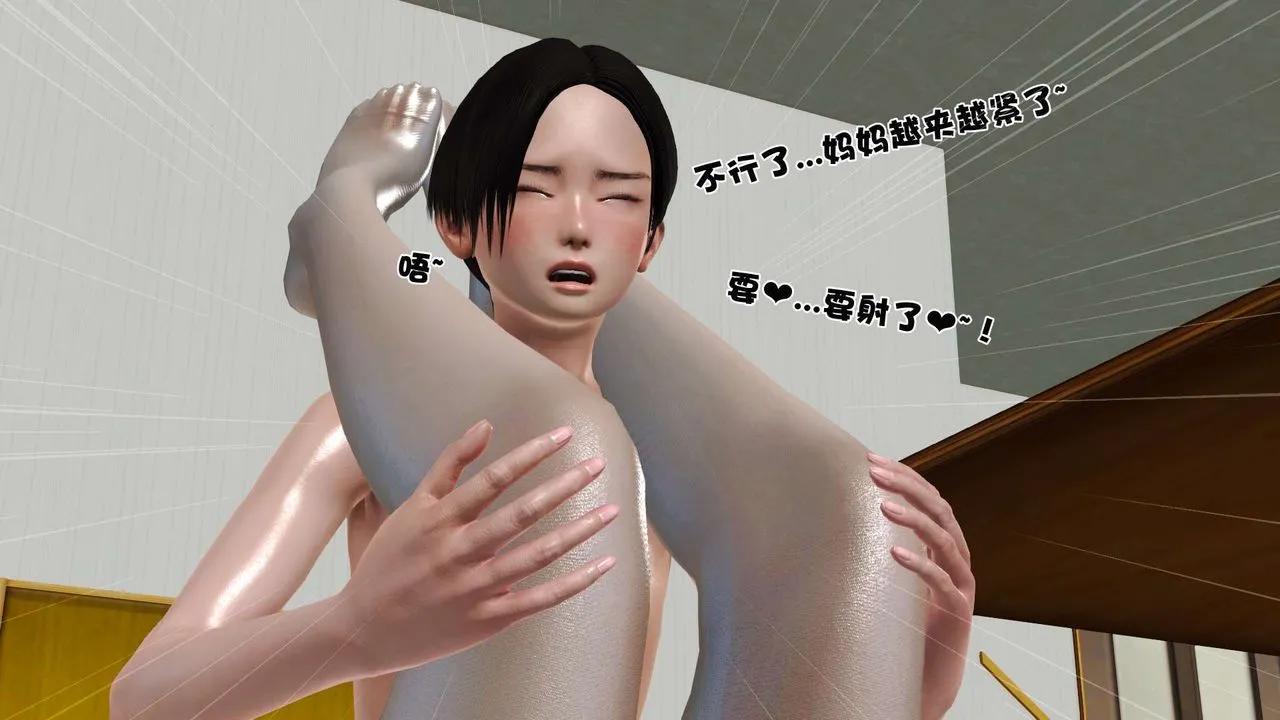 [3D]妓母 - 第12话 - page 71