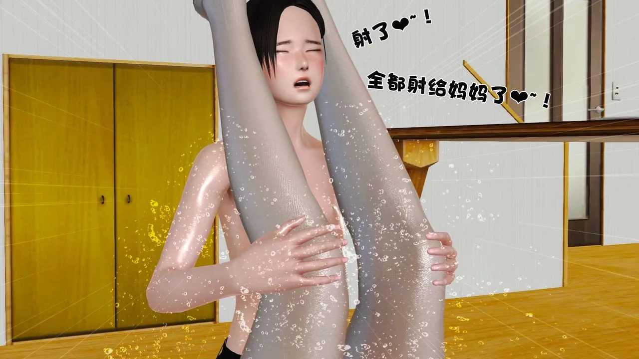 [3D]妓母 - 第12话 - page 76