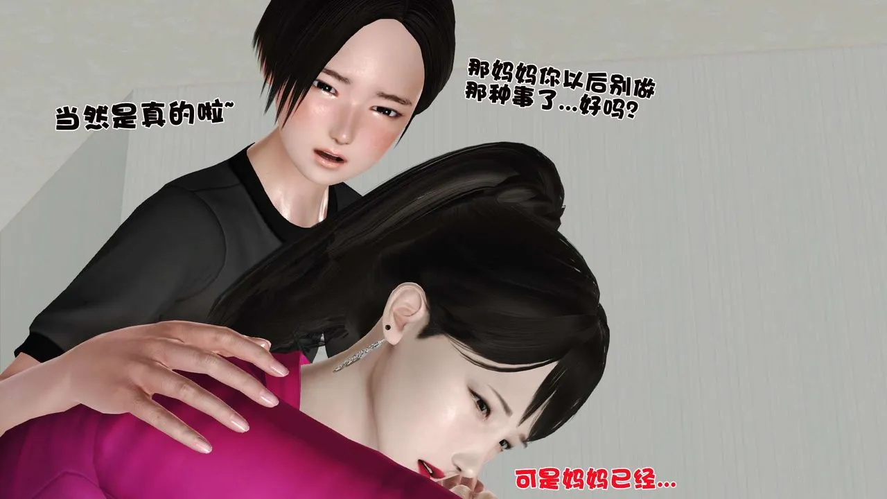 [3D]妓母 - 第10话 - page 1