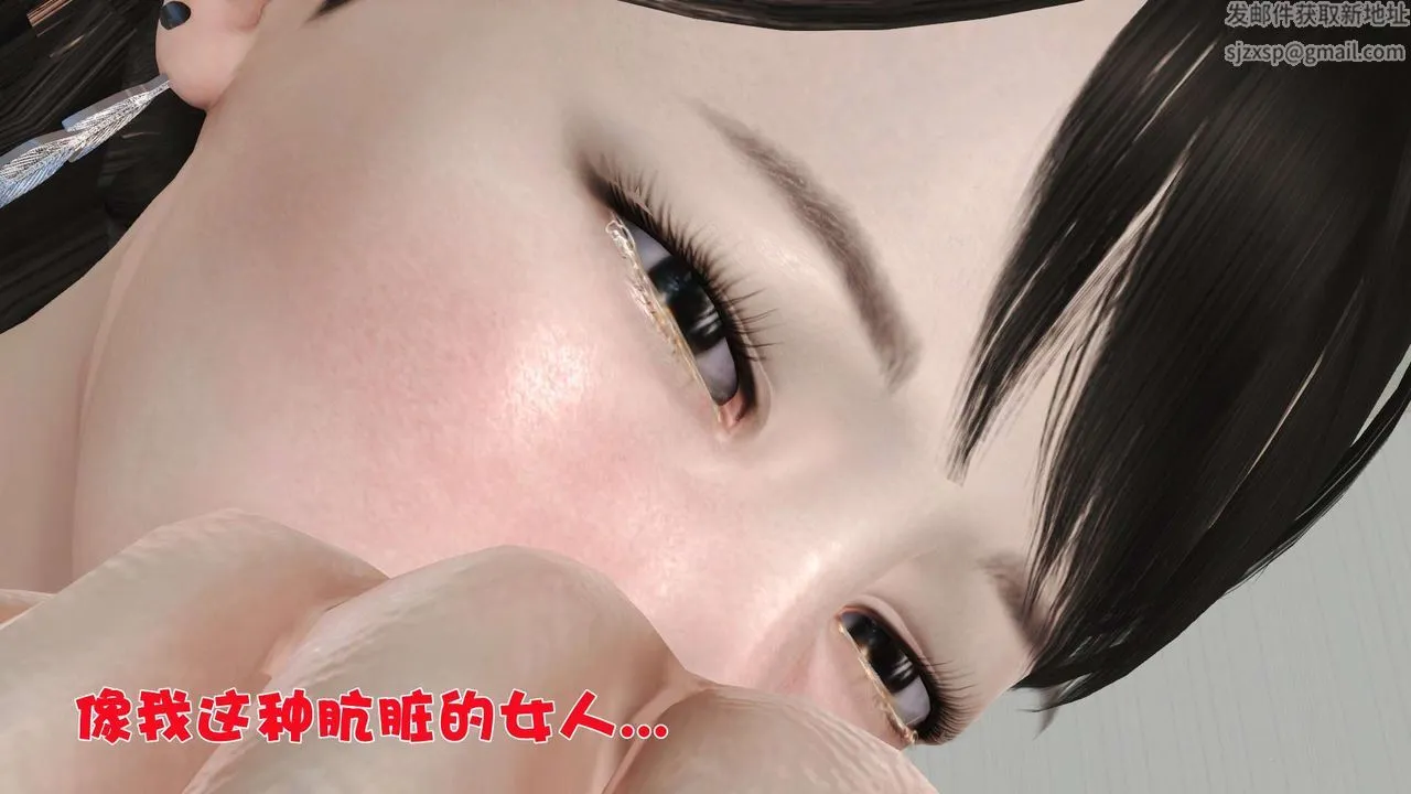 [3D]妓母 - 第10话 - page 3