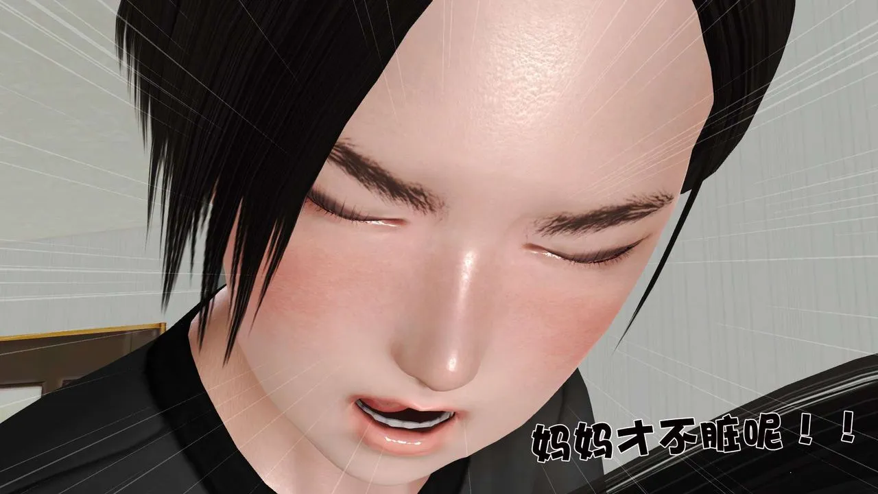 [3D]妓母 - 第10话 - page 4