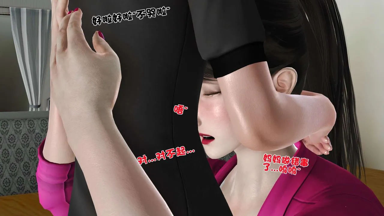 [3D]妓母 - 第10话 - page 8