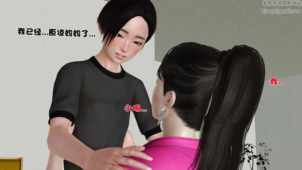 [3D]妓母 - 第10话 - page 11
