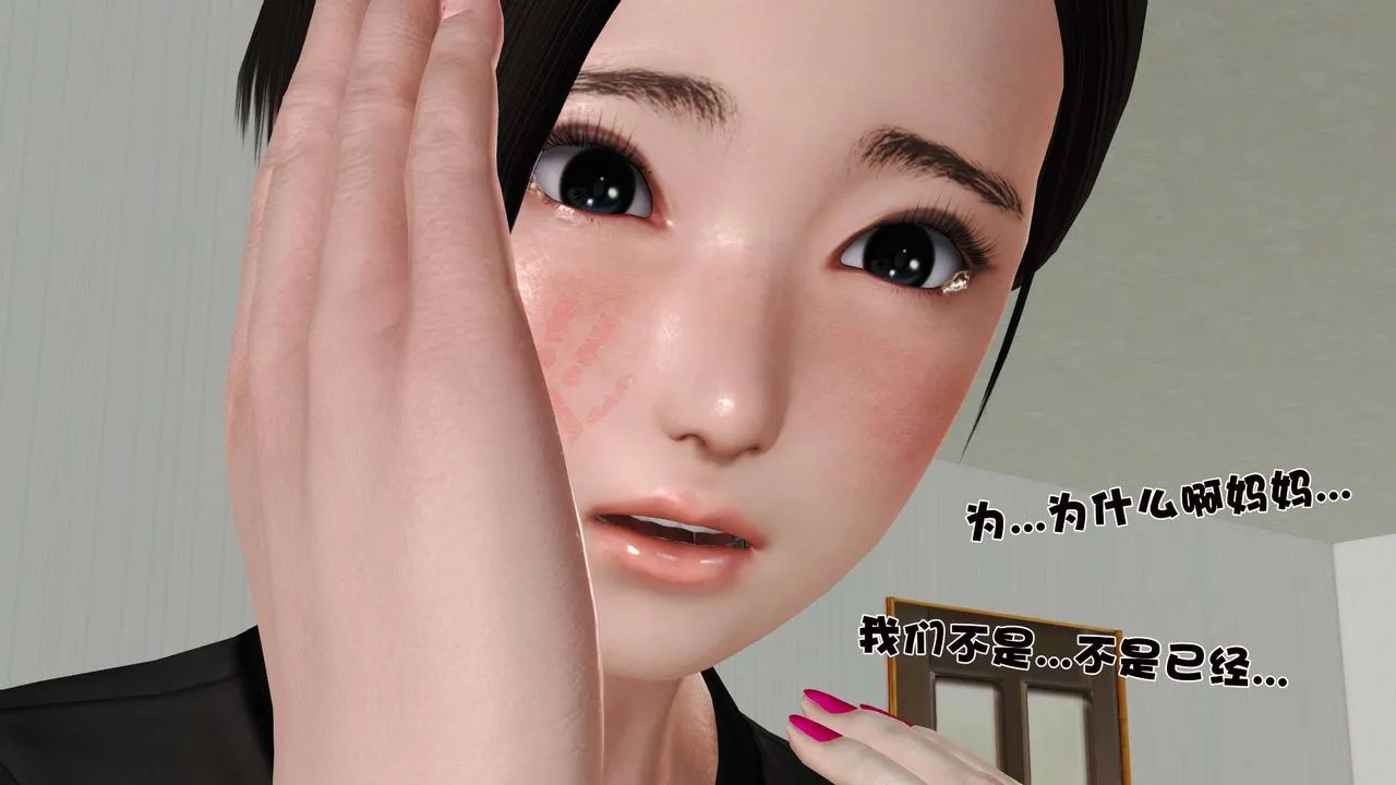 [3D]妓母 - 第10话 - page 17