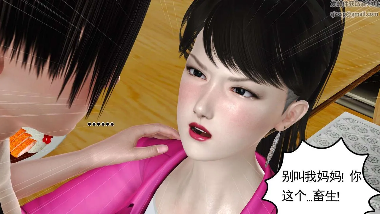 [3D]妓母 - 第10话 - page 19