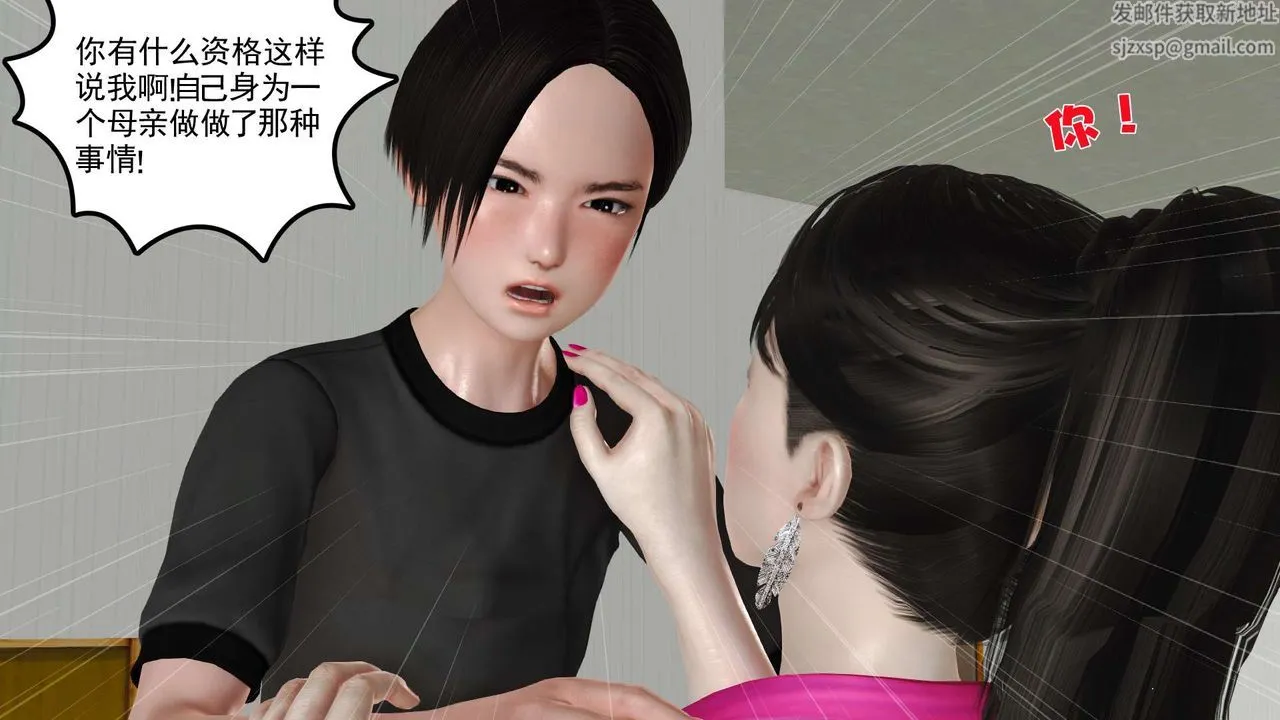 [3D]妓母 - 第10话 - page 21