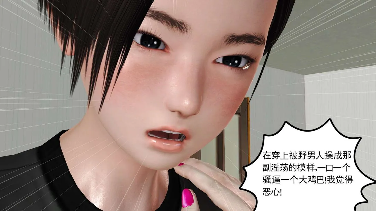 [3D]妓母 - 第10话 - page 22