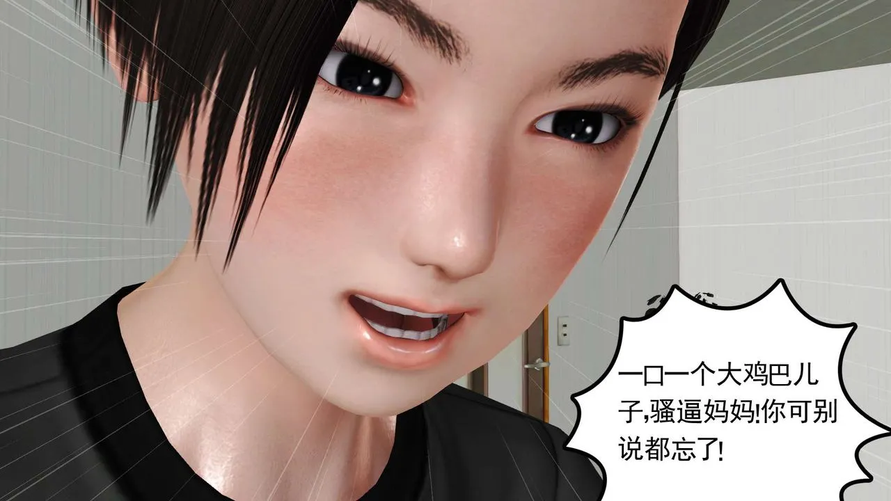 [3D]妓母 - 第10话 - page 26