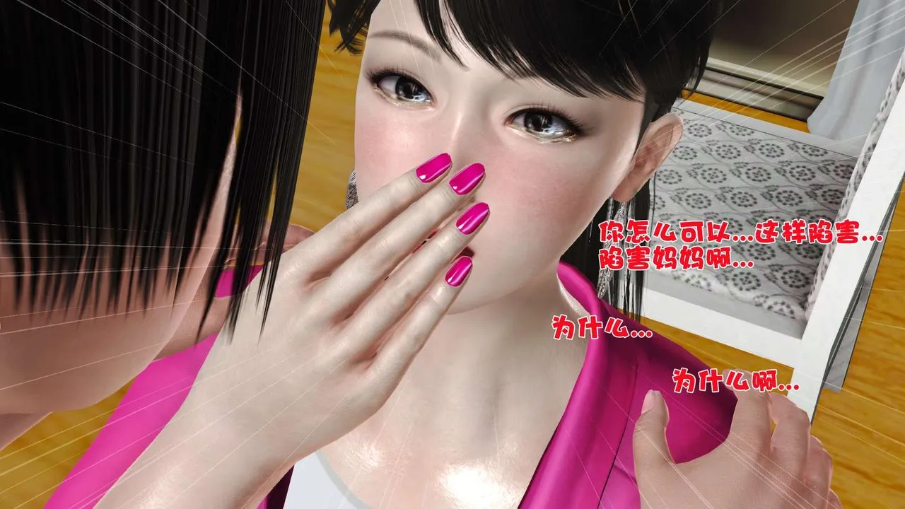 [3D]妓母 - 第10话 - page 27