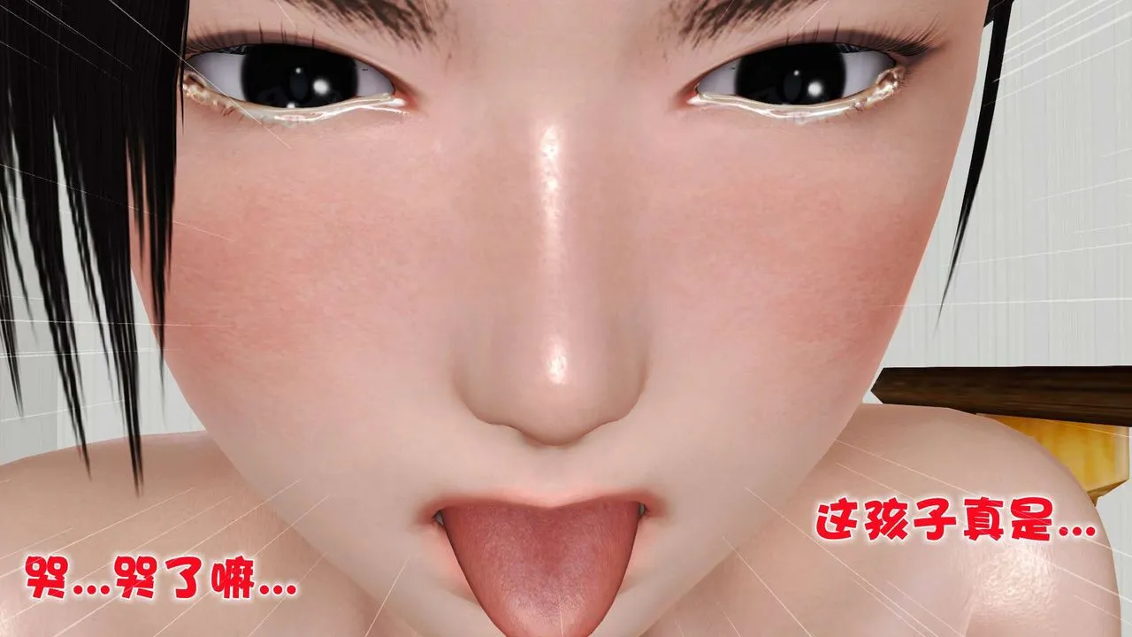 [3D]妓母 - 第10话 - page 42