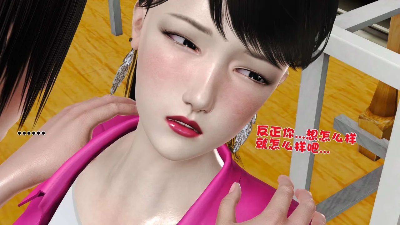 [3D]妓母 - 第10话 - page 59