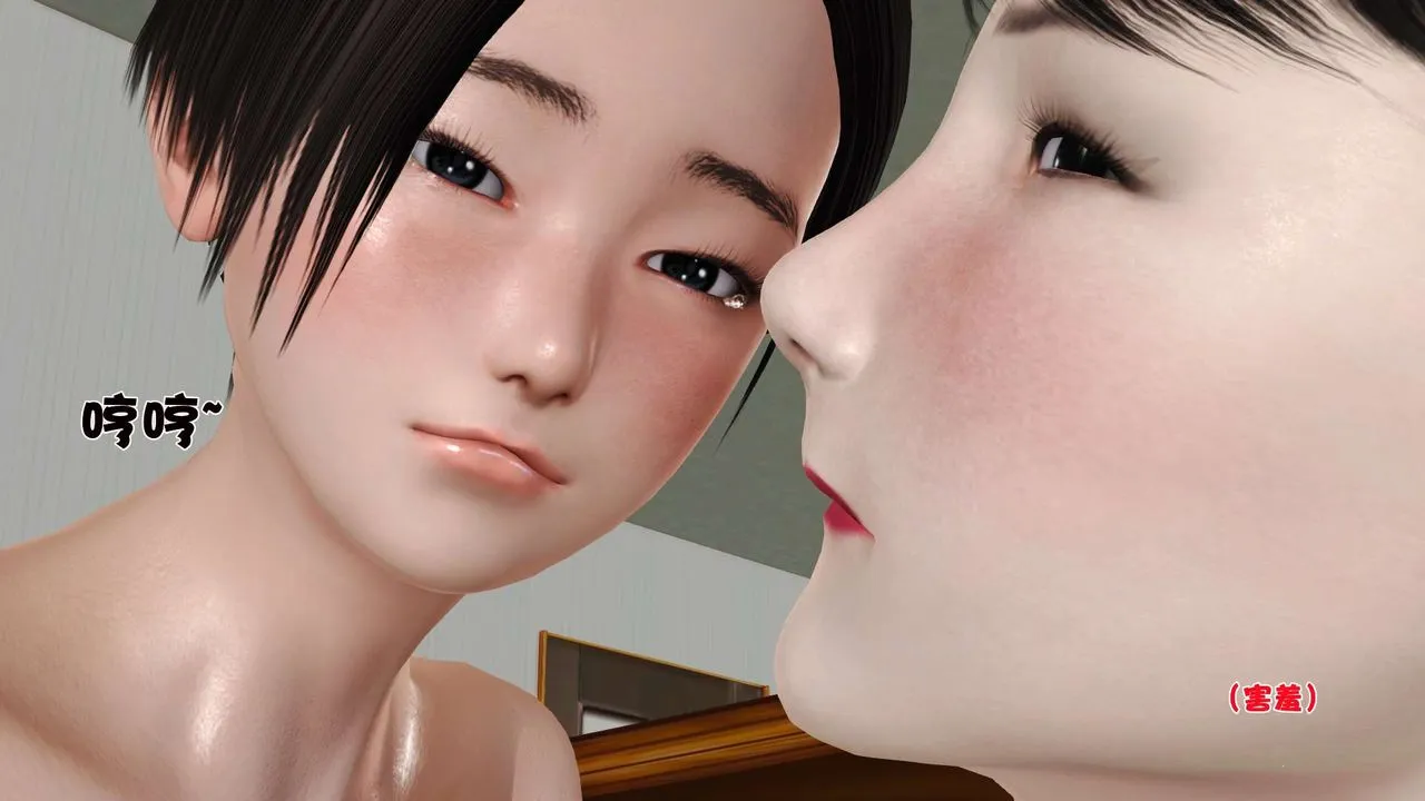 [3D]妓母 - 第10话 - page 60