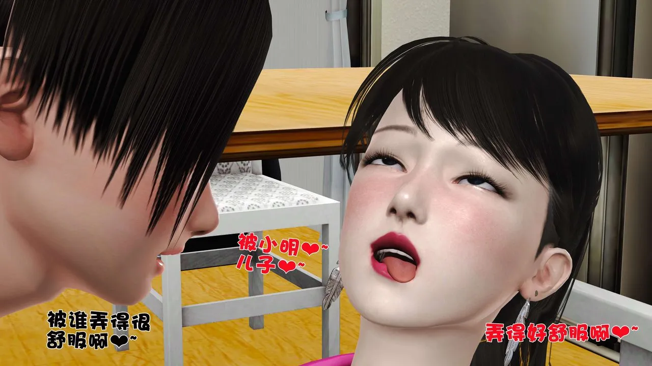 [3D]妓母 - 第10话 - page 74