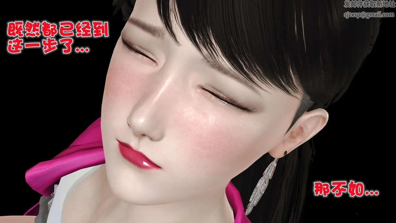 [3D]妓母 - 第10话 - page 77