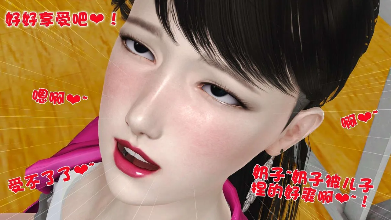 [3D]妓母 - 第10话 - page 78