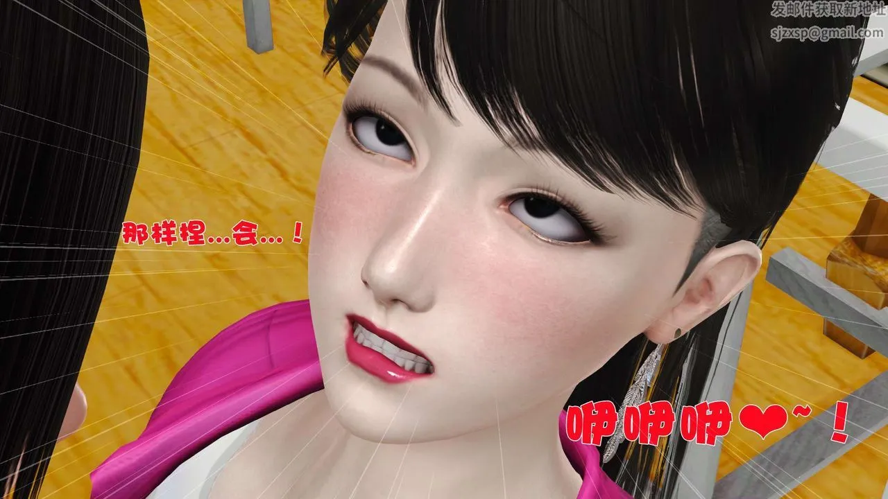 [3D]妓母 - 第10话 - page 82