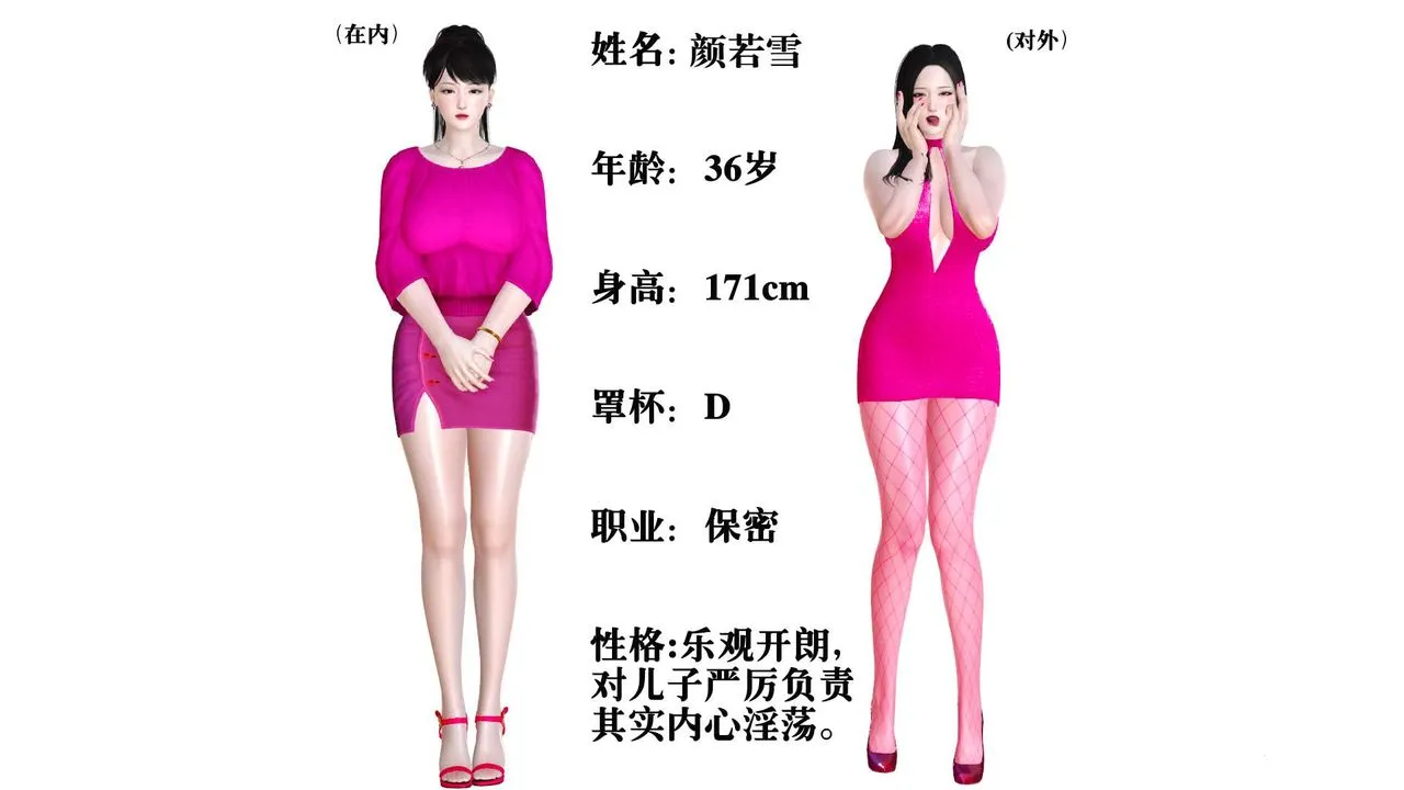 [3D]妓母 - 第01话 - page 2