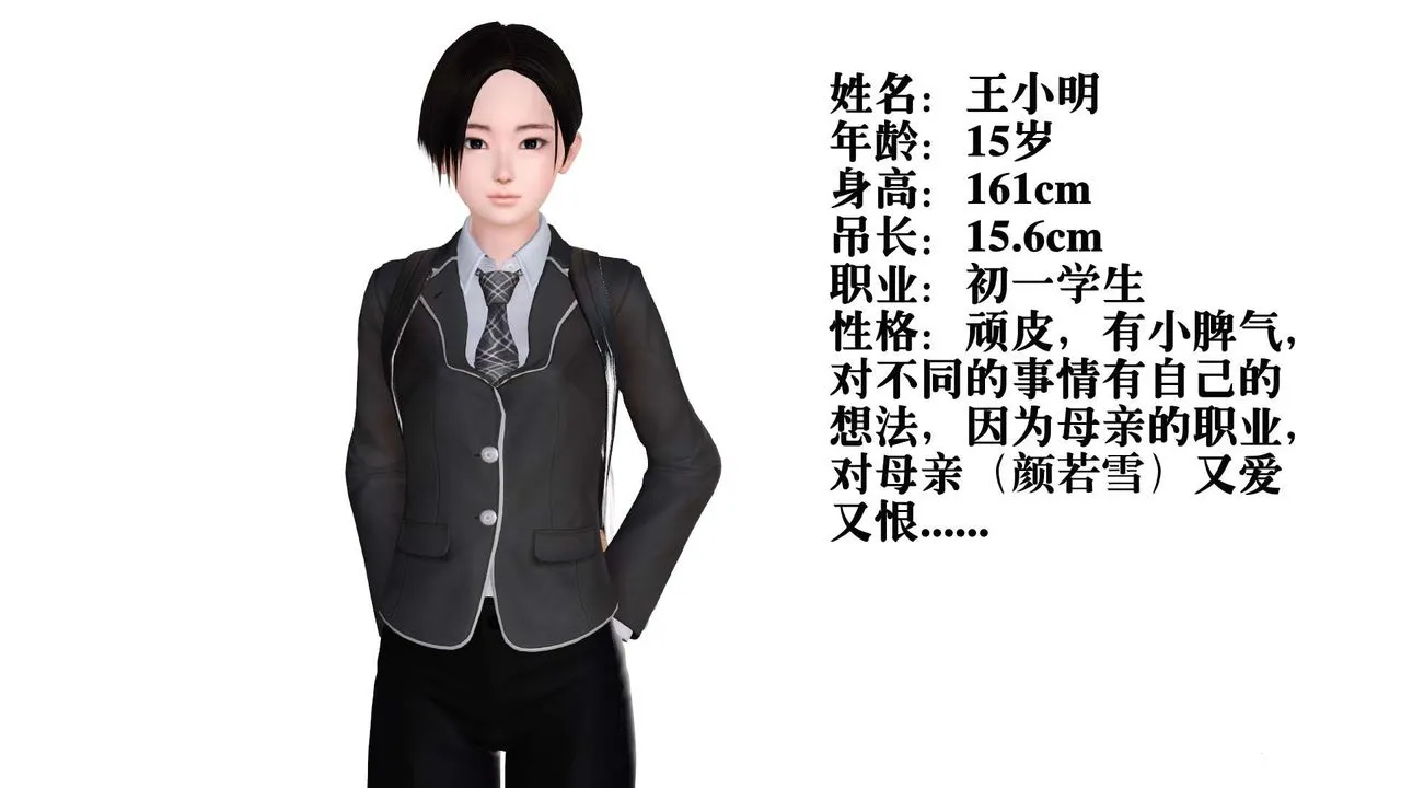 [3D]妓母 - 第01话 - page 3