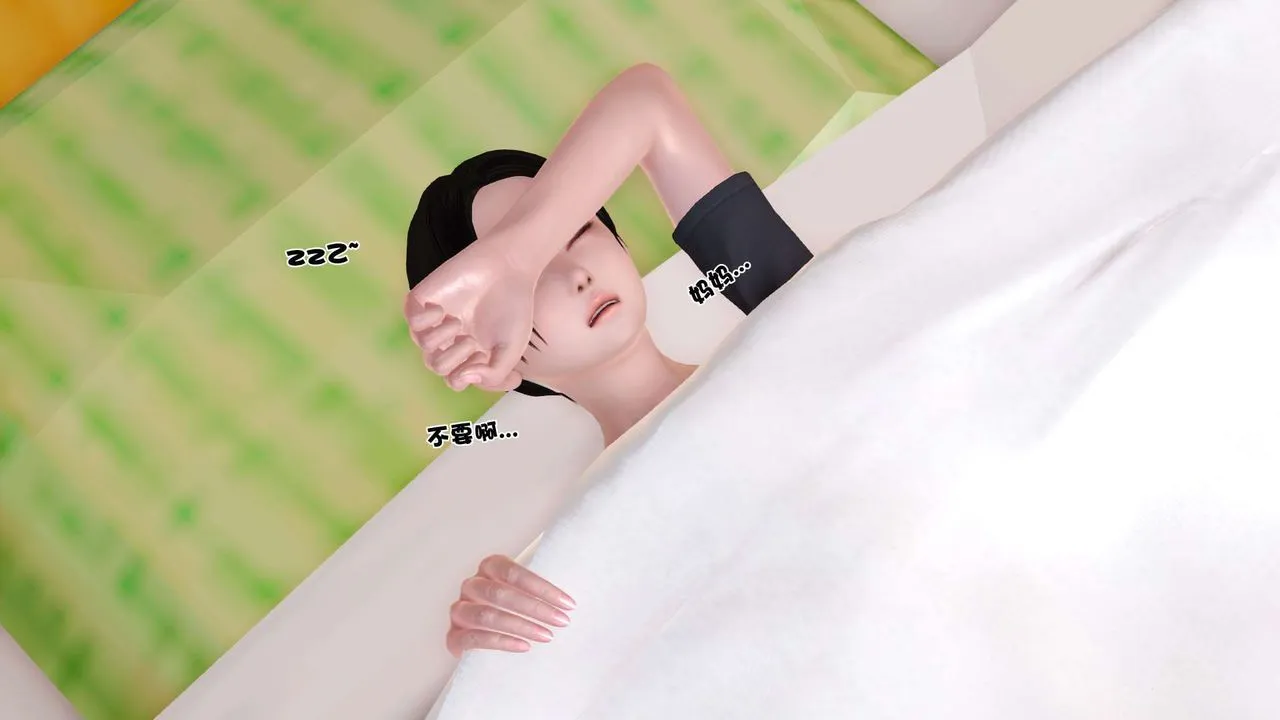 [3D]妓母 - 第01话 - page 9