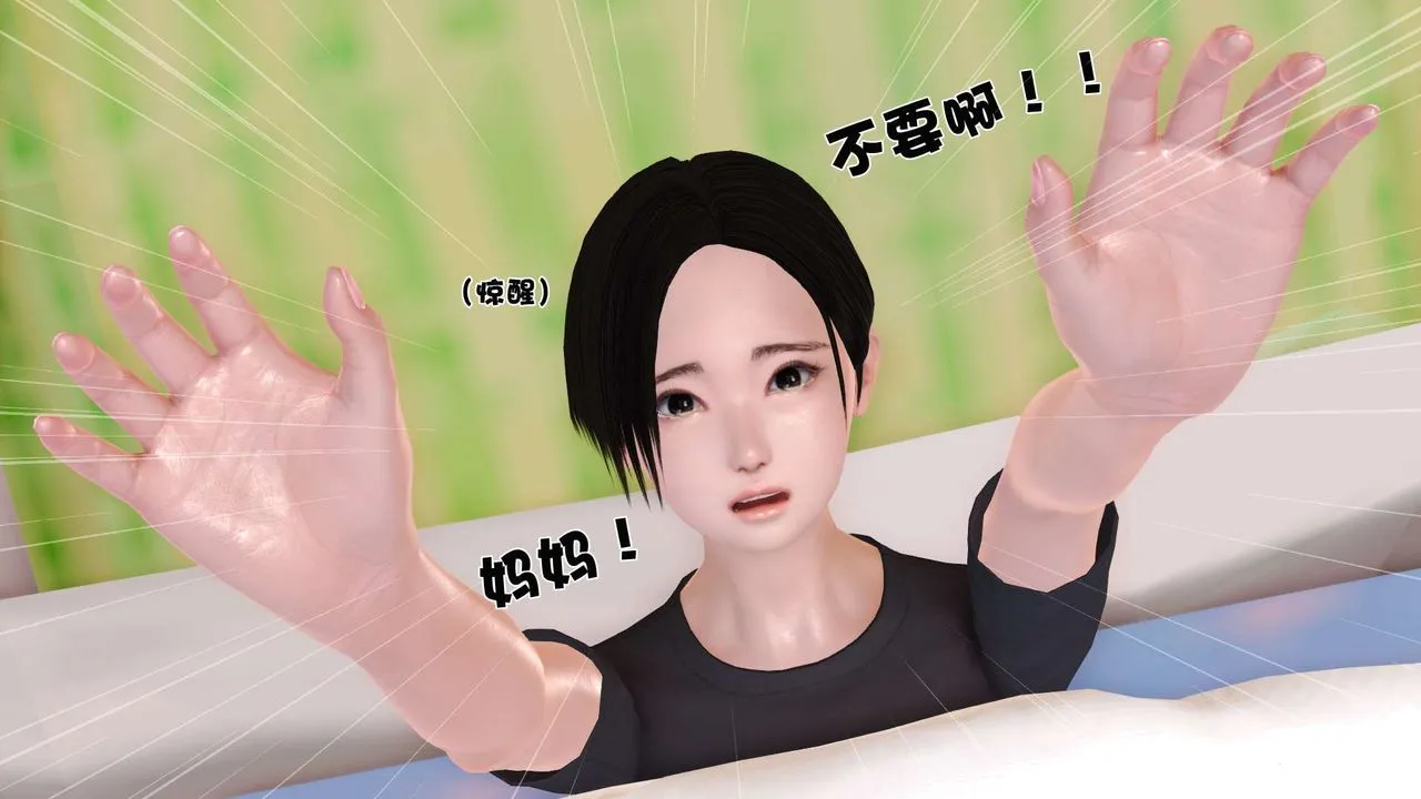 [3D]妓母 - 第01话 - page 13
